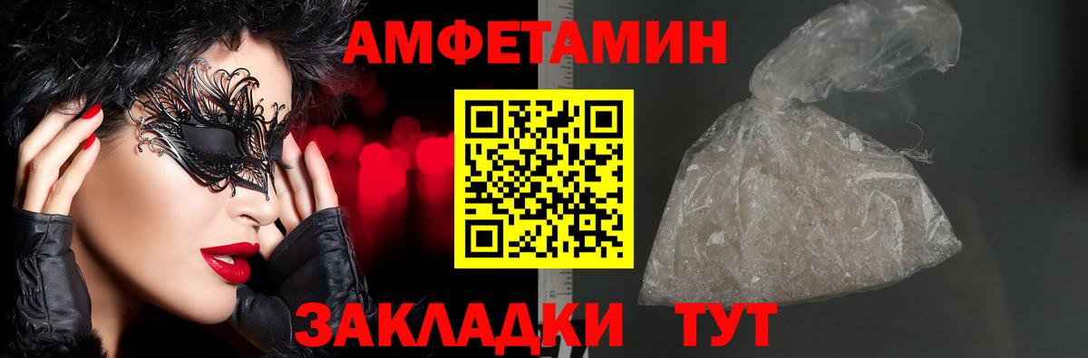 АМФ 97%  Амфетамин  Кисловодск  Вход с VPN 