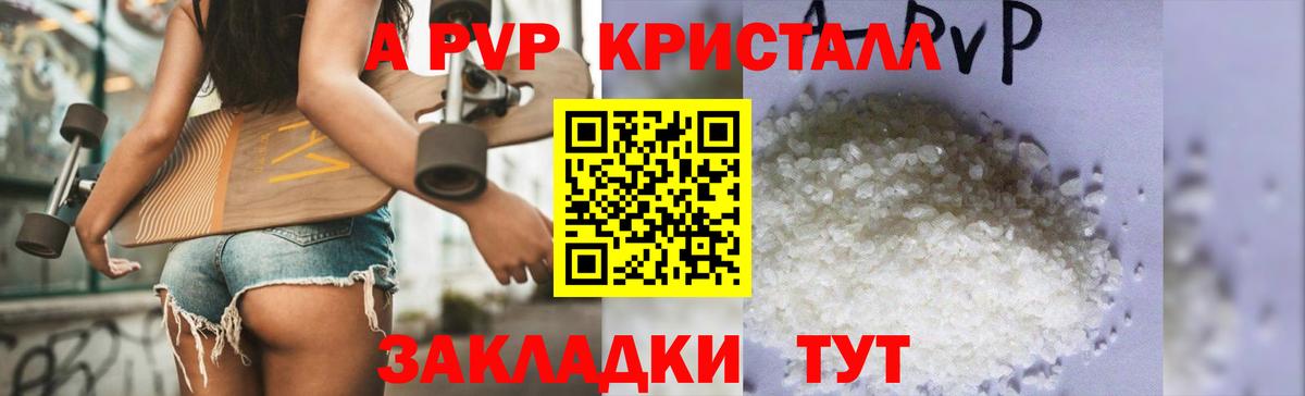 где найти наркотики  Alpha-PVP крисы CK  A-PVP СК КРИС  Кисловодск  Вход с VPN  Альфа ПВП СК КРИС  Alfa_PVP 