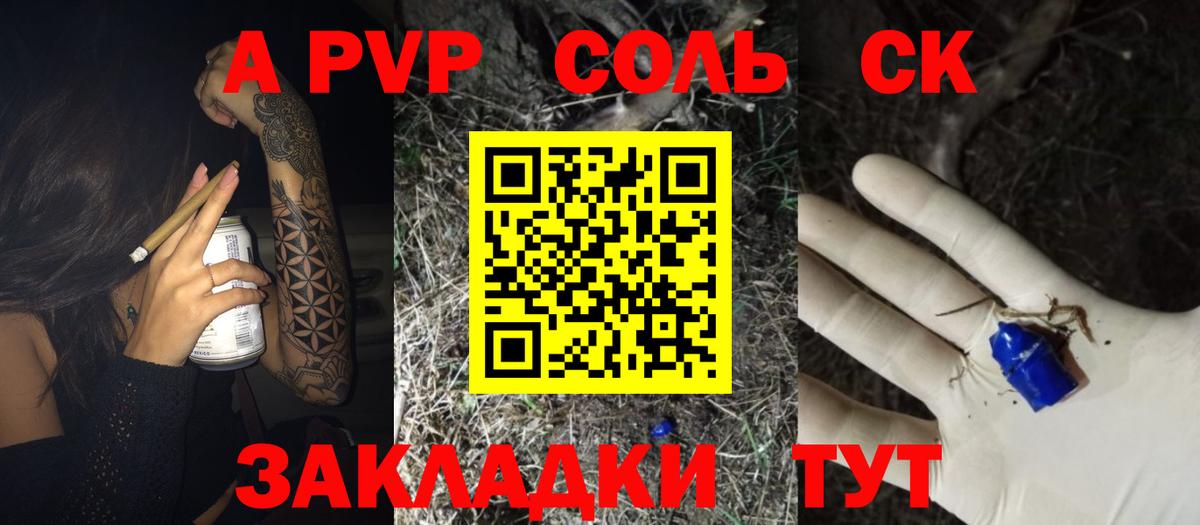 A-PVP VHQ Кисловодск