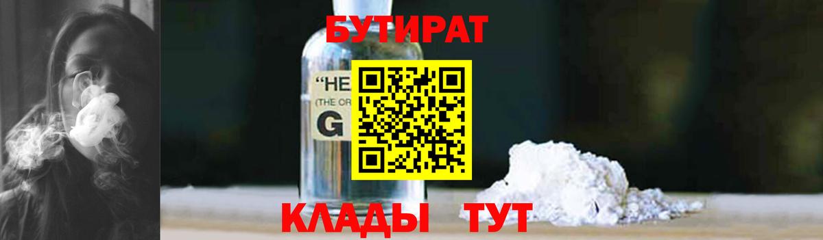 Кисловодск  Бутират буратино  Вход с VPN 