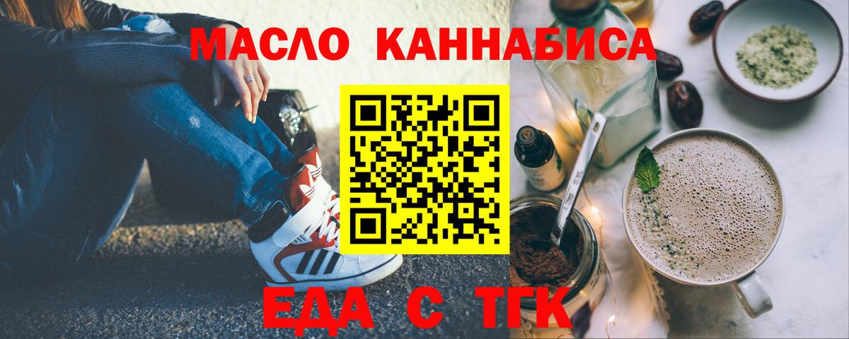 Кисловодск  Еда ТГК марихуана  Вход с VPN 