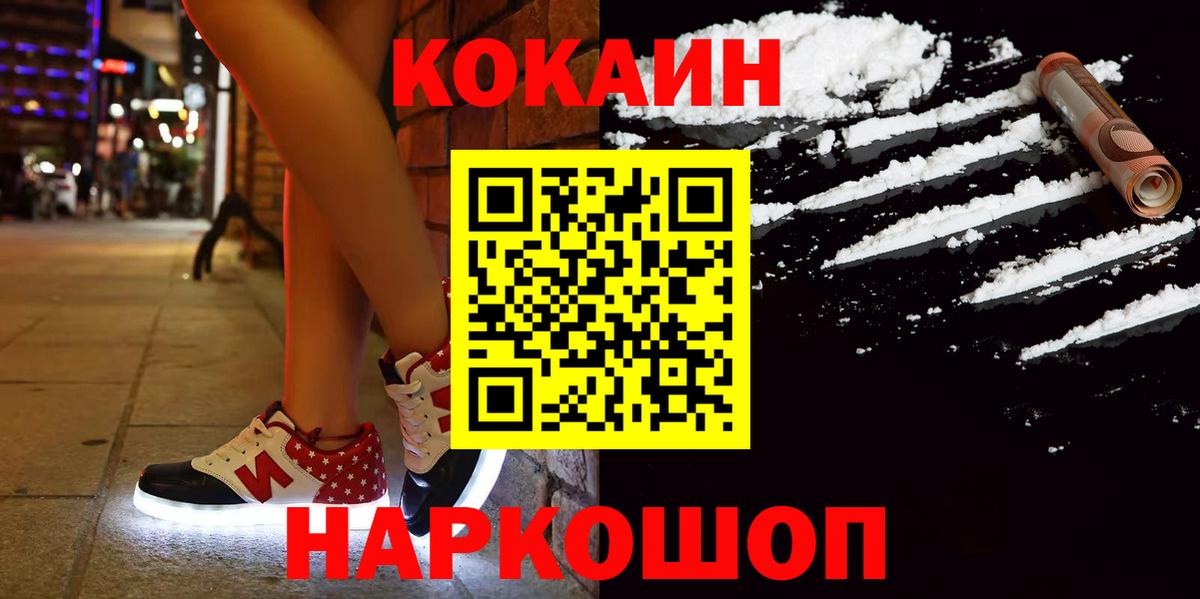 Cocaine 99% Кисловодск