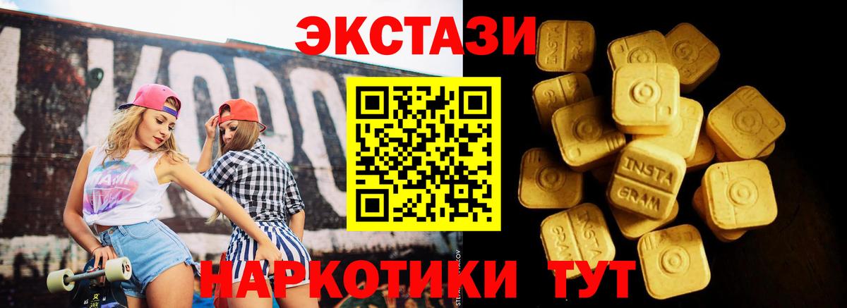 Экстази 280 MDMA  Экстази  Вход с VPN  Кисловодск  Экстази ешки 