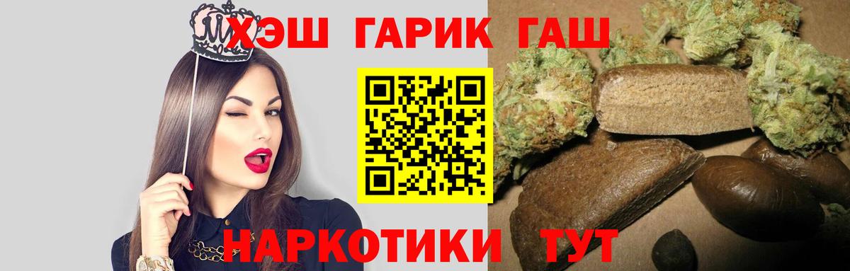 Кисловодск  ГАШИШ гарик  Вход с VPN  Гашиш хэш 