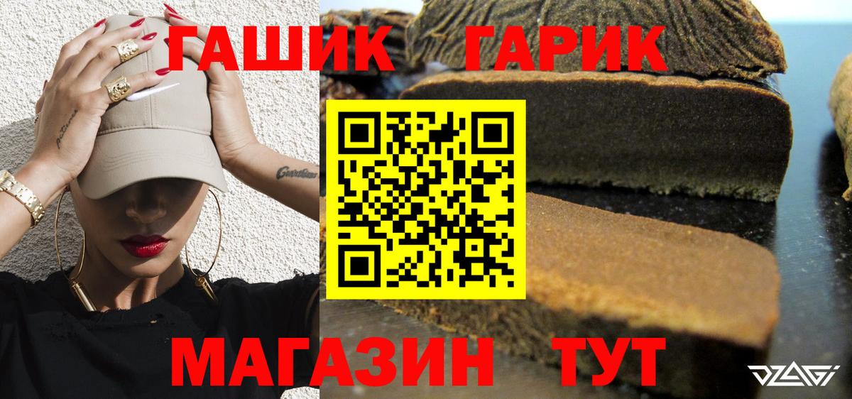 ГАШ индика сатива Кисловодск