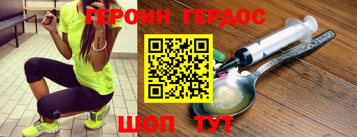 Героин Афган Кисловодск