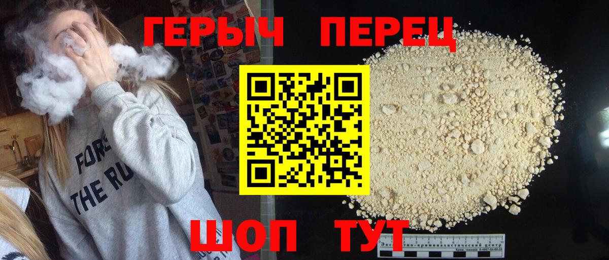 Кисловодск  ГЕРОИН афганец  Вход с VPN 