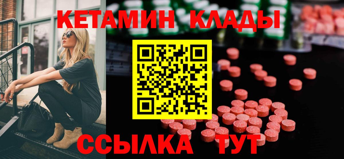 Кетамин ketamine  Кетамин VHQ  Вход с VPN  Кисловодск 