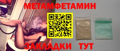 первитин Партизанск