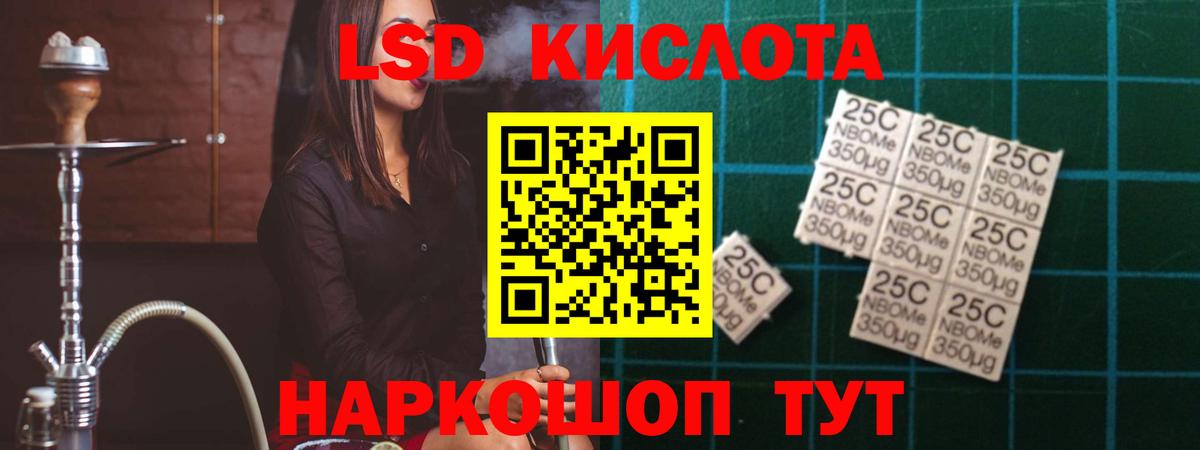 ЛСД экстази кислота  ЛСД экстази ecstasy  Вход с VPN  Кисловодск 
