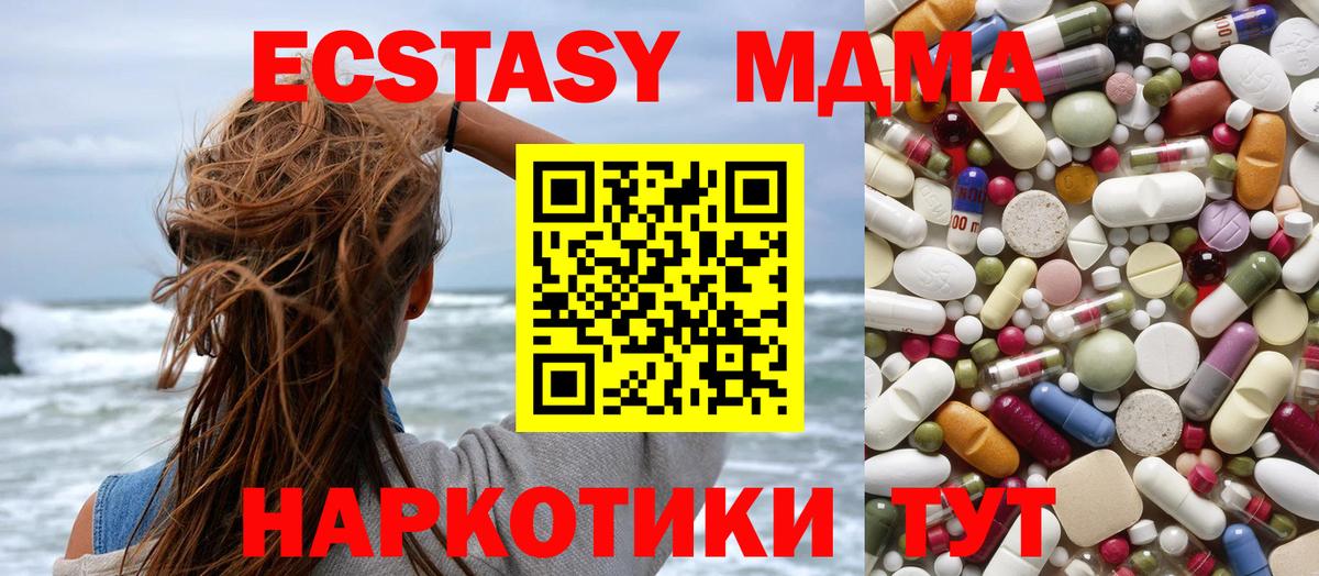 МДМА Molly Кисловодск