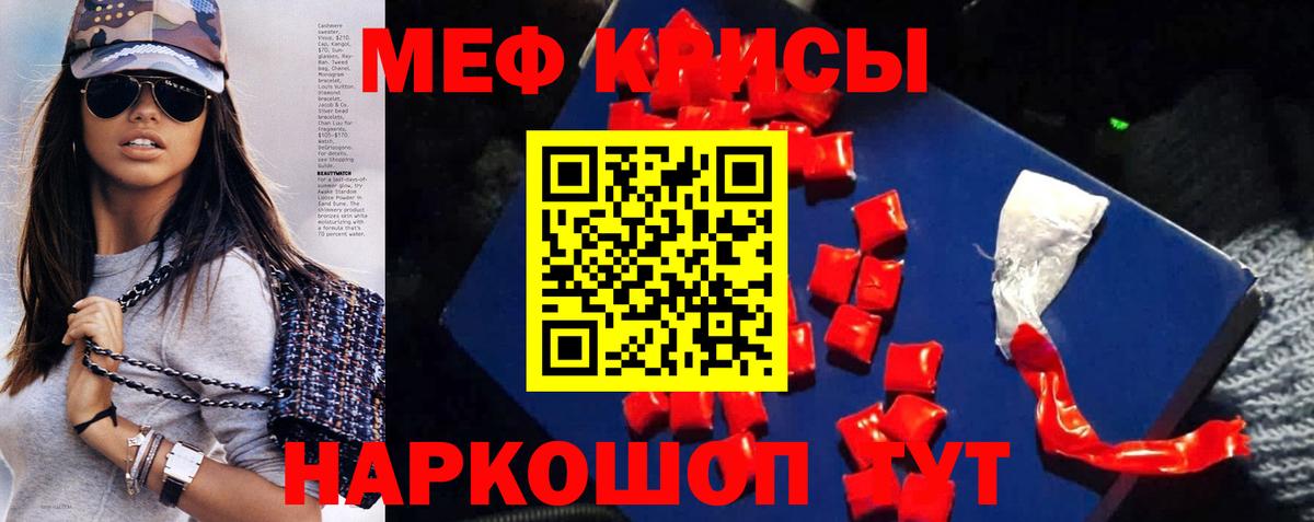 МЕФ мука Кисловодск