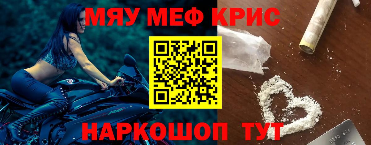 Кисловодск  Мефедрон  МЯУ-МЯУ кристаллы  Вход с VPN  МЯУ-МЯУ мука 