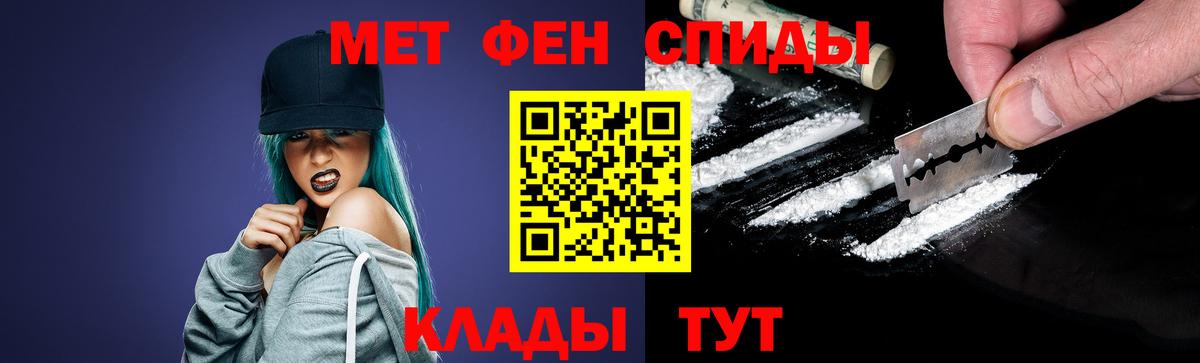 МЕТАМФЕТАМИН мет  Первитин  Кисловодск  Вход с VPN 