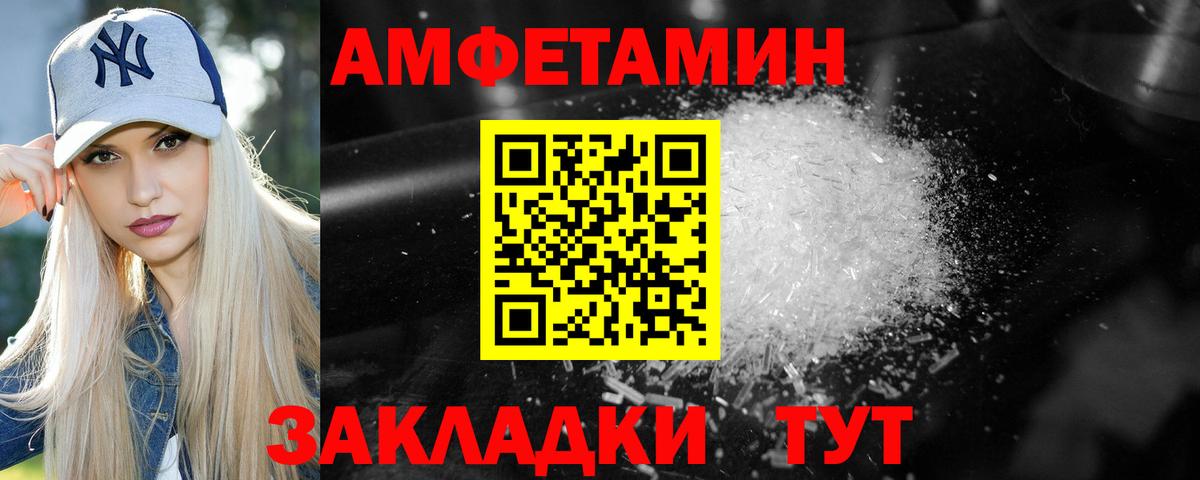 МЕТАМФЕТАМИН кристалл Кисловодск