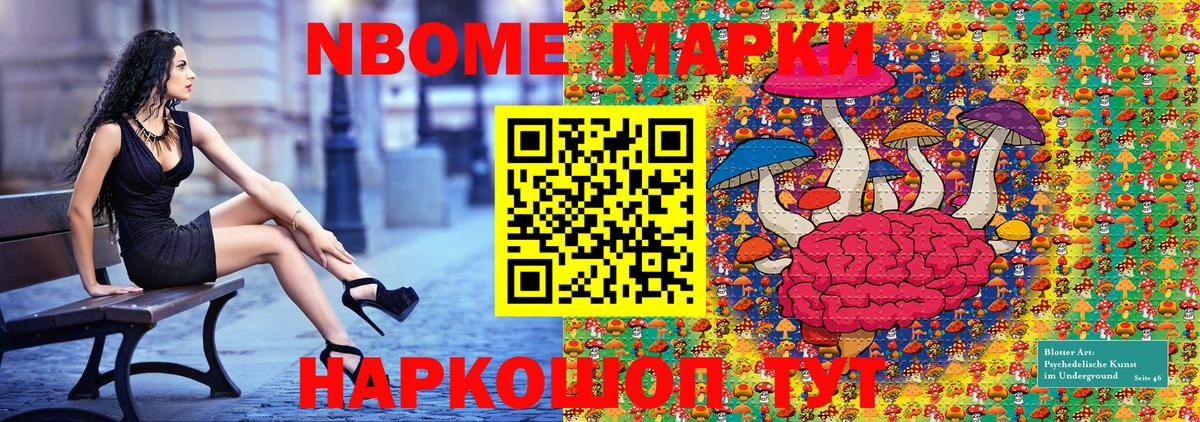 Марки N-bome 1,8мг  Марки N-bome  Кисловодск  Вход с VPN 