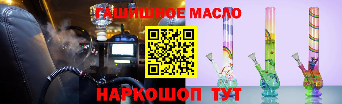 Дистиллят ТГК вейп с тгк Кисловодск