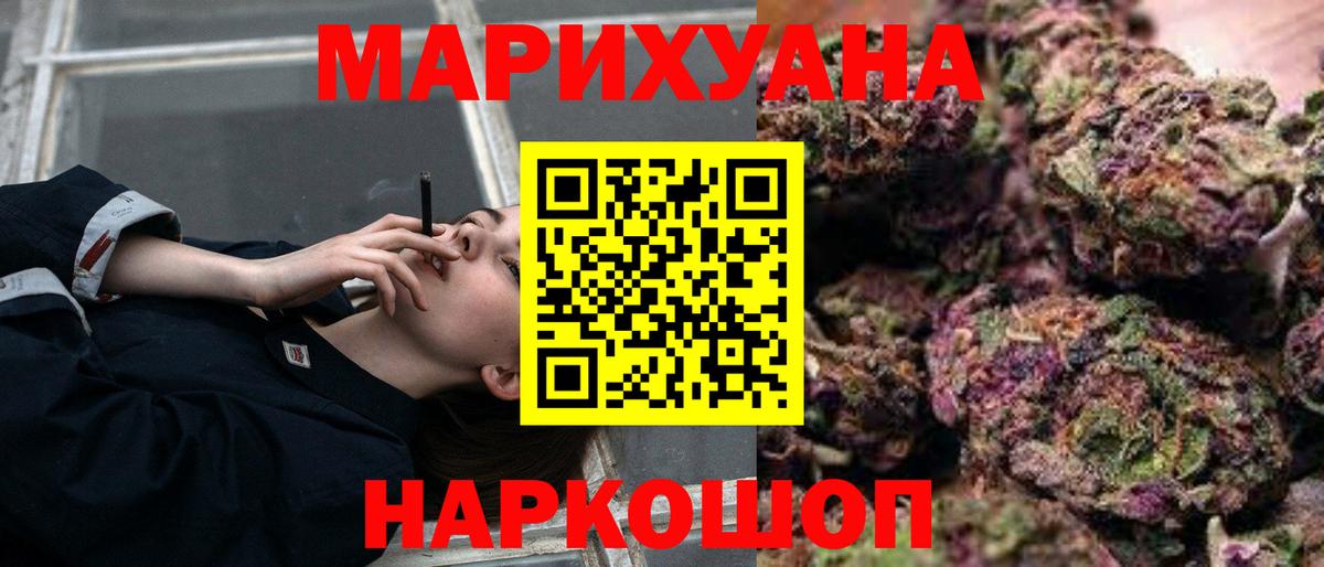 Канабис MAZAR Кисловодск